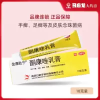 金康肽宁 白敬宇 酮康唑乳膏10g 手癣足癣体癣股癣花斑癣皮肤药品