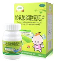 修正 修修爱 赖氨酸磷酸氢钙片 120片 促进幼儿生长 孕妇补钙