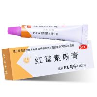 双吉 红霉素眼膏 2.5g沙眼结膜炎 睑缘炎 眼外部感染 眼药膏