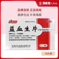 吉尔吉 益血生片 0.35g*36片/盒 健脾生血心悸气短补肾