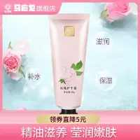 马应龙八宝玫瑰香型护手霜30g男女用保湿滋润护手霜