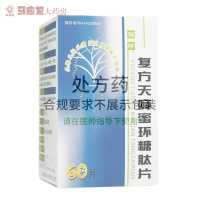 瑙珍 复方天麻蜜环糖肽片 0.5g*60片/盒 高血压 脑血栓 脑动脉硬化 头晕 头痛 目眩 肢体麻木