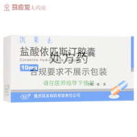 凯莱止 盐酸依匹斯汀胶囊 10mg*6粒/盒 过敏性鼻炎 荨麻疹 湿疹 皮炎 皮肤瘙痒