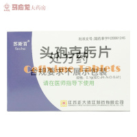 苏斯百 头孢克肟片 0.1g*12片/盒 慢性支气管炎急性发作 中耳炎、鼻窦炎