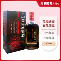 葛洪 首乌补肾酒 500ml*1瓶/盒 补气养血 补肾益精 补心安神 神疲乏力 脱发白发