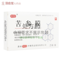 得轩堂 苦参膜 2片/盒 宫颈糜烂 赤白带下 滴虫性阴道炎 阴道霉菌性感染