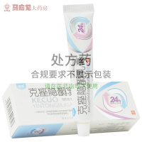 乐龄 克痤隐酮乳膏 15g*1支/盒 抑制皮脂腺分泌及痤疮杆菌生长。用于黑头、白头粉刺及脓疮型痤疮