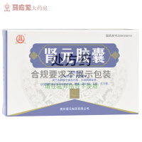 建鸿 肾元胶囊 0.4g*24粒/盒 活血化瘀,利水消肿 全身性或局部水肿 慢性肾炎