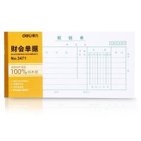 包邮 得力3471审批 出纳报告财会单据 粘贴单 出差旅费用 记账 10本