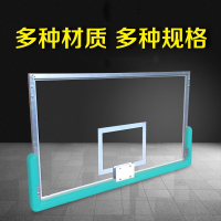 室外钢化玻璃篮球板迈高登户外标准篮球架小迷你儿童家用成人木质篮板