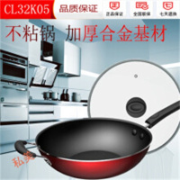 美的(Midea) 炒锅 CL32K05