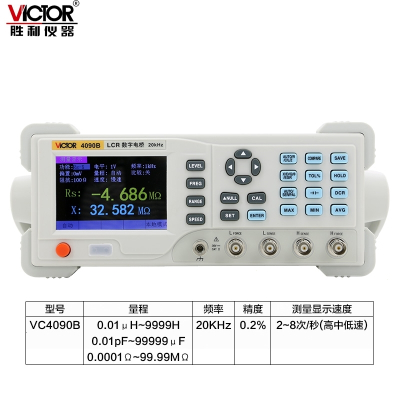 胜利仪器(VICTOR)LCR数字电桥测试仪VC4090B元器件电容电感电阻测量仪
