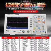 胜利仪器数字示波器示波仪20M带宽双通道带存储彩屏示波器VC1020M VC1100M[100MHZ.双通道]