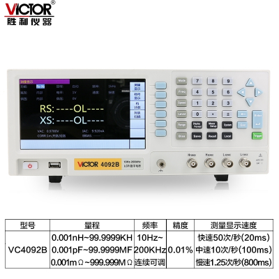 胜利仪器(VICTOR)LCR数字电桥测试仪VC4092B电子元器件电容电感电阻测量