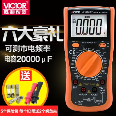 胜利仪器(VICTOR)高精度数字万用表VC890C全自动表数显多用表电表 VC890C+标配+维修23件套