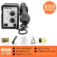 胜利仪器(VICTOR)热风拆焊台VC868A+ 二合一热风枪拔焊台 恒温电烙铁 VC868A标配