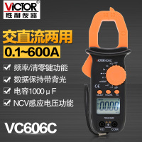 胜利仪器(VICTOR)交直流钳形表VC606C钳形电流表钳形万用表数字钳形表VC606C标配