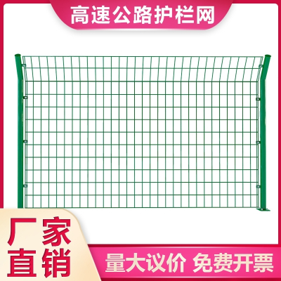 高速公路护栏网双边丝护栏网厂区铁丝网围栏果园养殖钢丝网隔离网