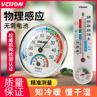 VCHON高精度温度计温湿度计室内家用精准壁挂式室温计干湿度计温湿度表