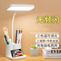 理线家台灯学习灯LED可充电插电大学生宿舍神器儿童视力阅读灯