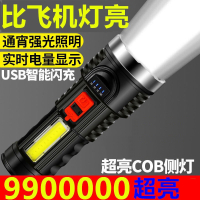 理线家手电筒强光可充电超小氙气特种兵家用户外便携多功能LED远射灯AD