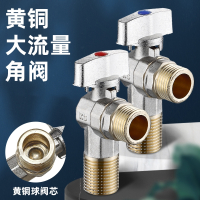 理线家黄铜大流量燃气热水器三角阀双用球阀通口一分二不锈钢家用三角阀