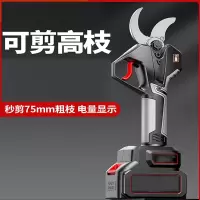 庄子然电动剪刀充电式强力园林果树修枝剪剪树锂电剪树枝电剪子剪枝神器