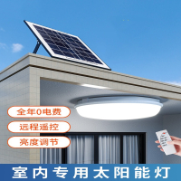 理线家太阳能吸顶灯室内家用客厅卧室照明led充电灯户外阳台走廊庭院灯