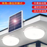 理线家太阳能感应吸顶灯户外阳台走廊家用室内楼道车库充电应急照明灯具
