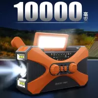 理线家10000毫安多功能灾应急手摇发电机收音机手电筒太阳能充电宝
