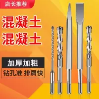 理线家圆柄二坑二槽电锤钻头冲击钻头打墙冲击钻头