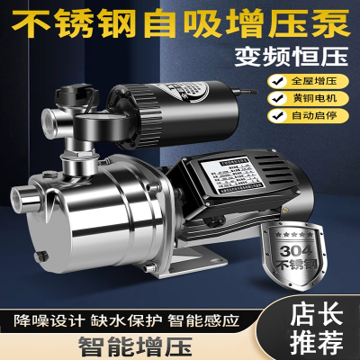 理线家增压泵家用自吸水泵全自动220V热水器自来水管道不锈钢加压泵