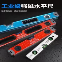 理线家水平尺高精度平水尺靠尺迷小型铝合金平衡仪工具强磁家用