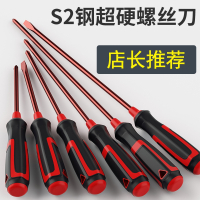理线家工业级一字十字螺丝刀套装s2加长改锥家用工具带强磁