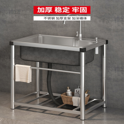 理线家加厚不锈钢水槽厨房洗碗槽家用单槽带支架一体商用水池洗菜盆