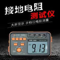 胜利仪器(VICTOR)接地电阻测试仪VC4105A数字摇表防雷土壤地阻测量盒4105B
