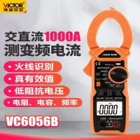 胜利仪器(VICTOR)交直流钳形表数字万用表VC6056BAC高精度电工钳型电流表