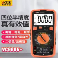 胜利仪器(VICTOR)万用表数字高精度4位半VC98069807A可测频率电工专用表