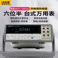 胜利仪器(VICTOR)台式万用表高精度6位半数字表5位半数显式带电脑接口