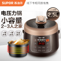 UPOR/苏泊尔智能电压力锅2.5L小容量迷你压力锅单身三口之家SY-25YC10