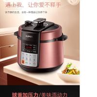 苏泊尔电压力锅50YC501Q