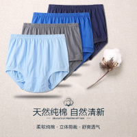 男士棉高腰三角内裤中老年棉短裤大码宽松老人内裤老头子裤头 臻依缘