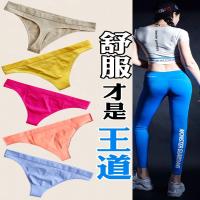 臻依缘 大弹力运动款T裤无痕健身火辣丁字裤女士性感t型瑜伽透气欧美内裤