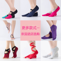[1/2]脚底防滑袜露背棉透气五指瑜伽袜子女专业女初学者硅胶 臻依缘