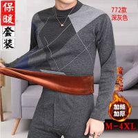 男士保暖衣保暖内衣男套装加绒加厚中老年冬季棉中低领秋衣秋裤 臻依缘