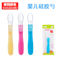 哆拉哆布婴儿硅胶勺 宝宝新生儿软头勺 宝宝喂食餐具