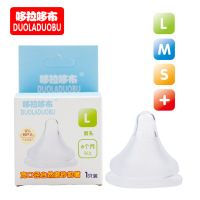哆拉哆布 宽口径磨砂奶嘴 仿生实感全硅胶奶嘴 宽口径奶嘴