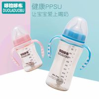 【180ml】ppsu奶瓶带手柄宽口径奶瓶防摔防胀气宝宝奶瓶