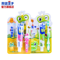 【买2送口杯】青蛙王子儿童牙刷牙膏套装 儿童百货护龈水晶软毛牙刷套