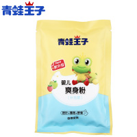 青蛙王子婴幼儿童爽身粉热痱粉 母婴宝宝用品干爽痱子粉补充装80g